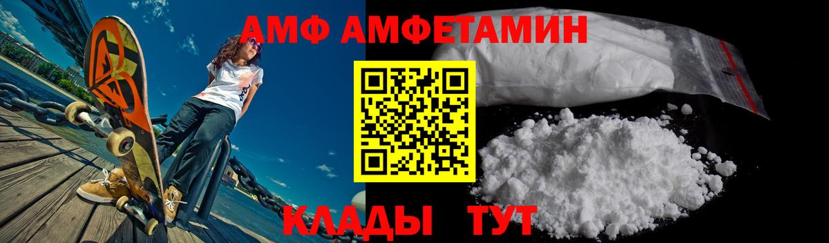 АМФЕТАМИН 98% Вольск