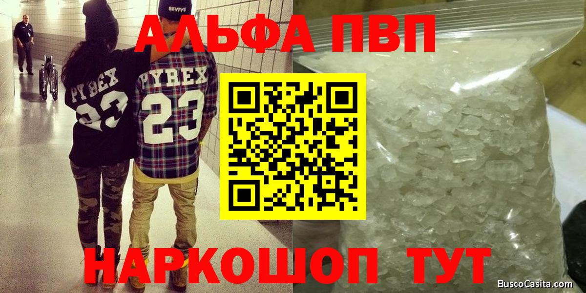 Alfa_PVP Соль  A-PVP VHQ  Вольск  закладки  APVP  Alfa_PVP мука  Вход с VPN 