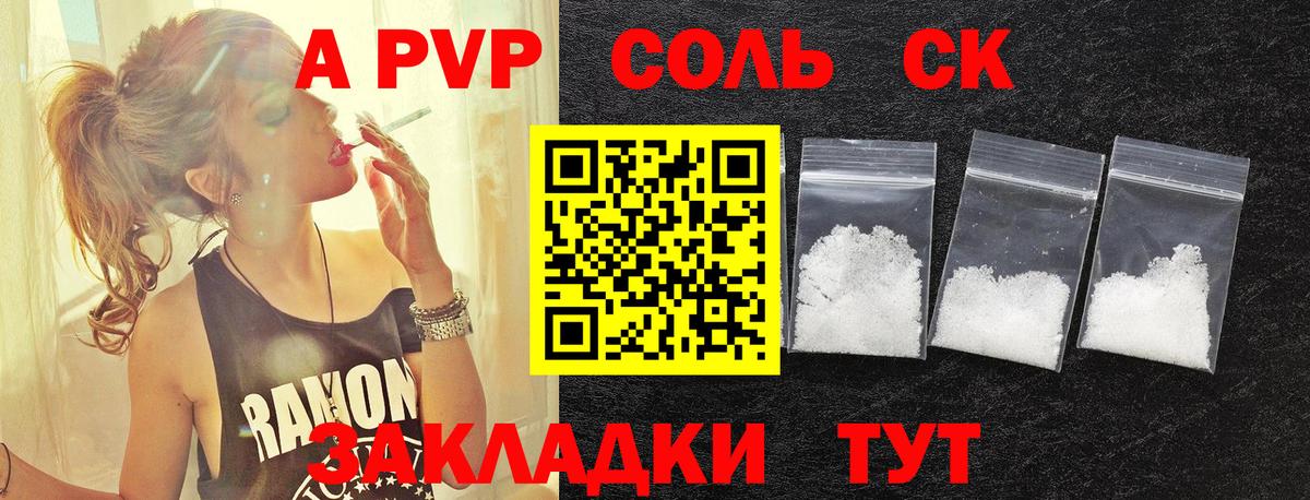 A PVP мука Вольск