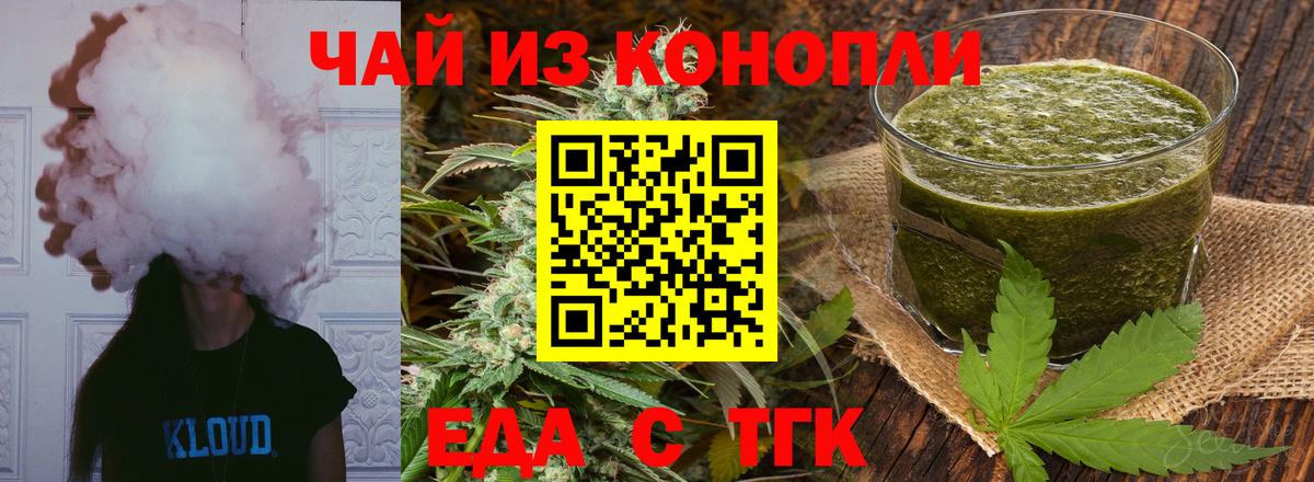 Вольск  Cannafood марихуана  Вход с VPN 