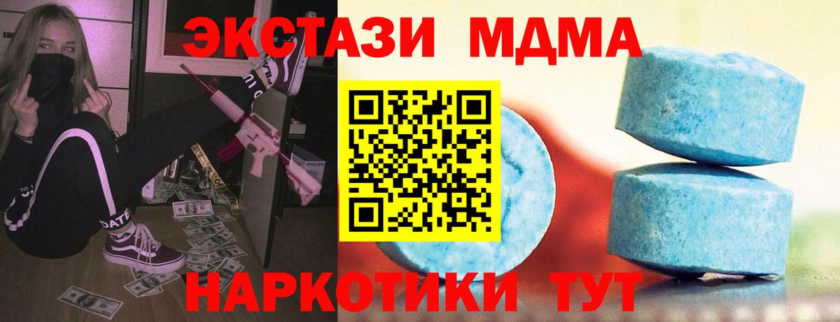 Экстази таблы Вольск