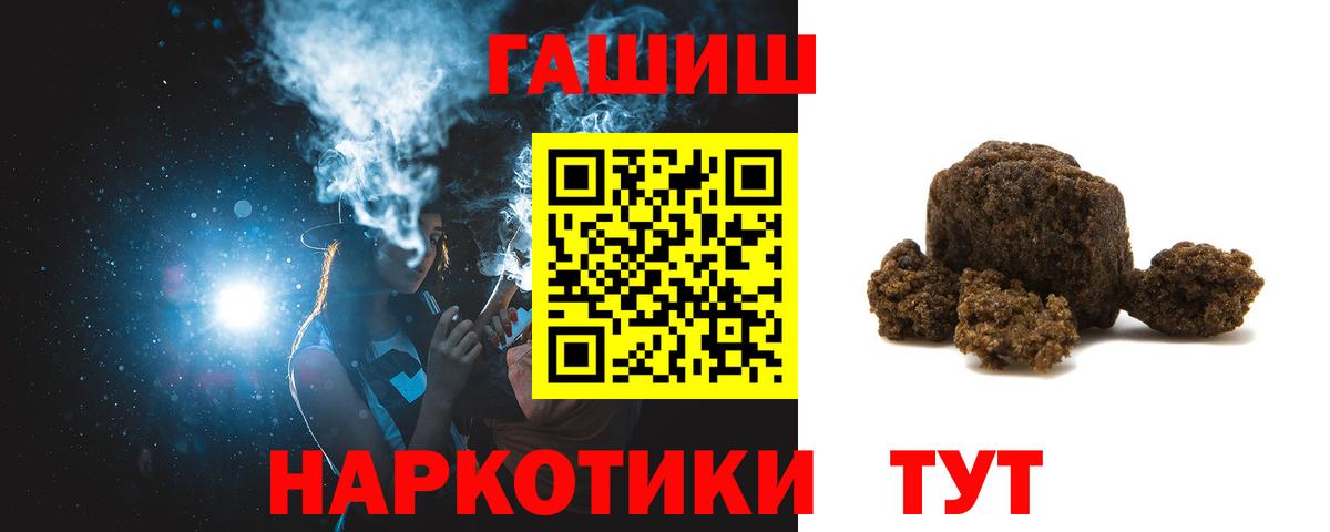 ГАШИШ индика сатива  ГАШ 40% ТГК  Вход с VPN  Вольск 
