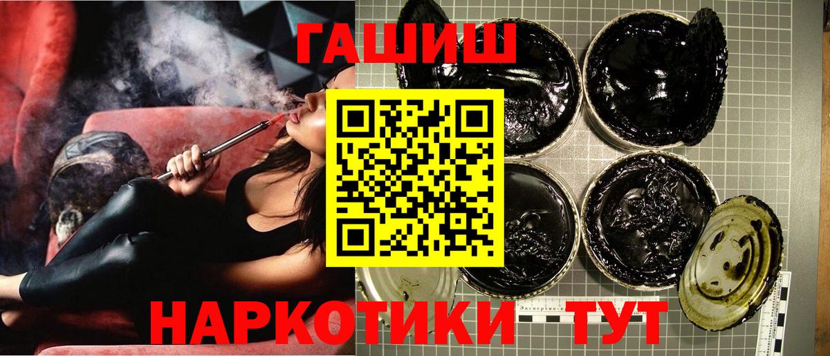 ГАШ Cannabis Вольск