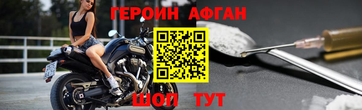 Героин хмурый  ГЕРОИН  Вольск  Вход с VPN 