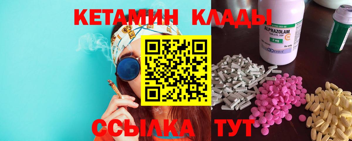 Кетамин ketamine  Кетамин ketamine  Вольск  Вход с VPN 