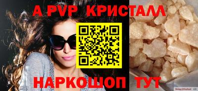 спайс Апшеронск