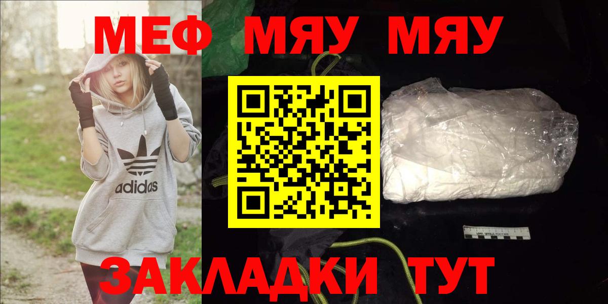 Меф мука Вольск