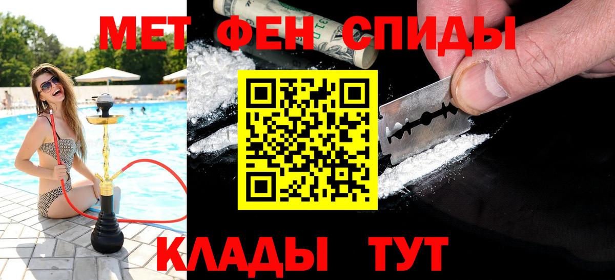 Метамфетамин витя  Метамфетамин витя  Вход с VPN  Вольск 