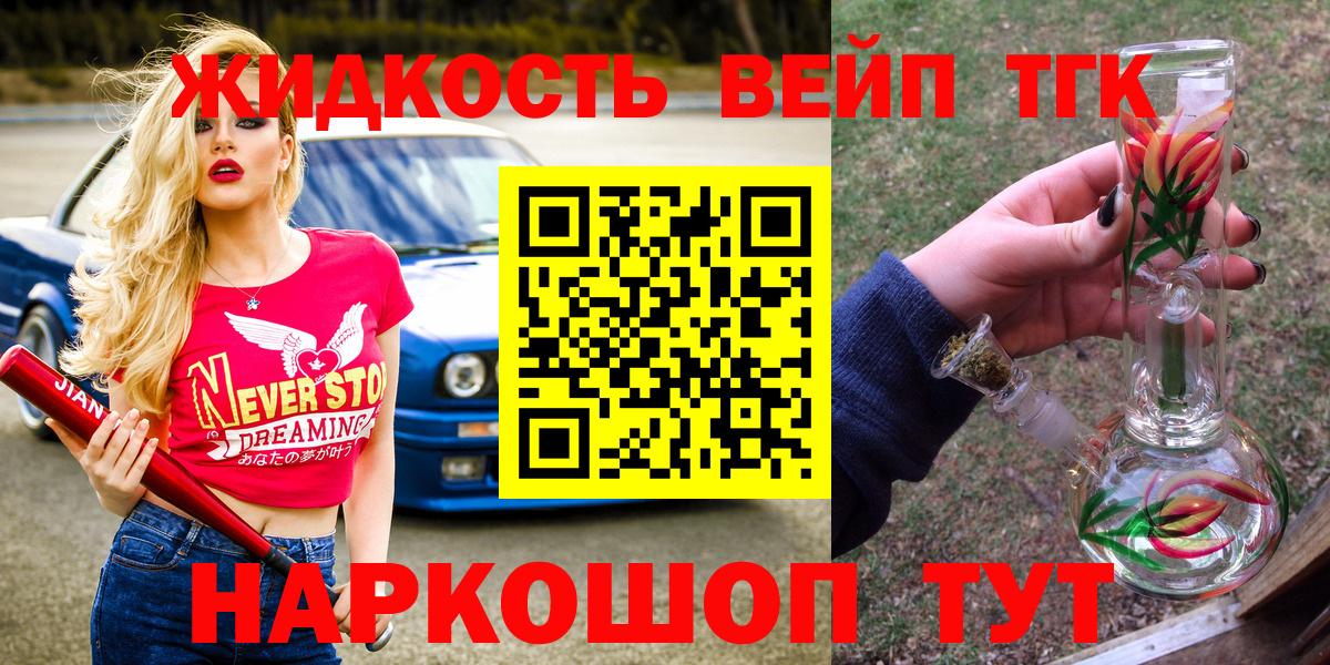 ТГК концентрат Вольск