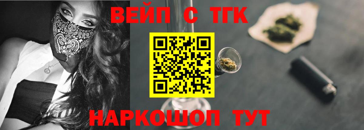 Вольск  ТГК THC oil  Вход с VPN 